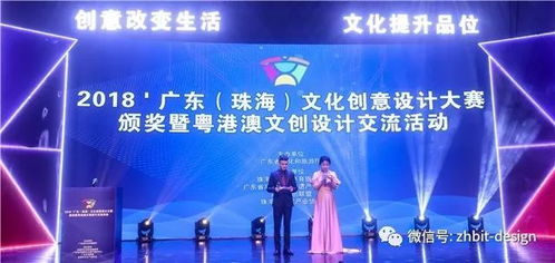 工藝美術(shù)彩燈再綻光芒 設(shè)計(jì)與藝術(shù)學(xué)院學(xué)子榮獲2018廣東珠海文化創(chuàng)意設(shè)計(jì)大賽獎(jiǎng)項(xiàng)